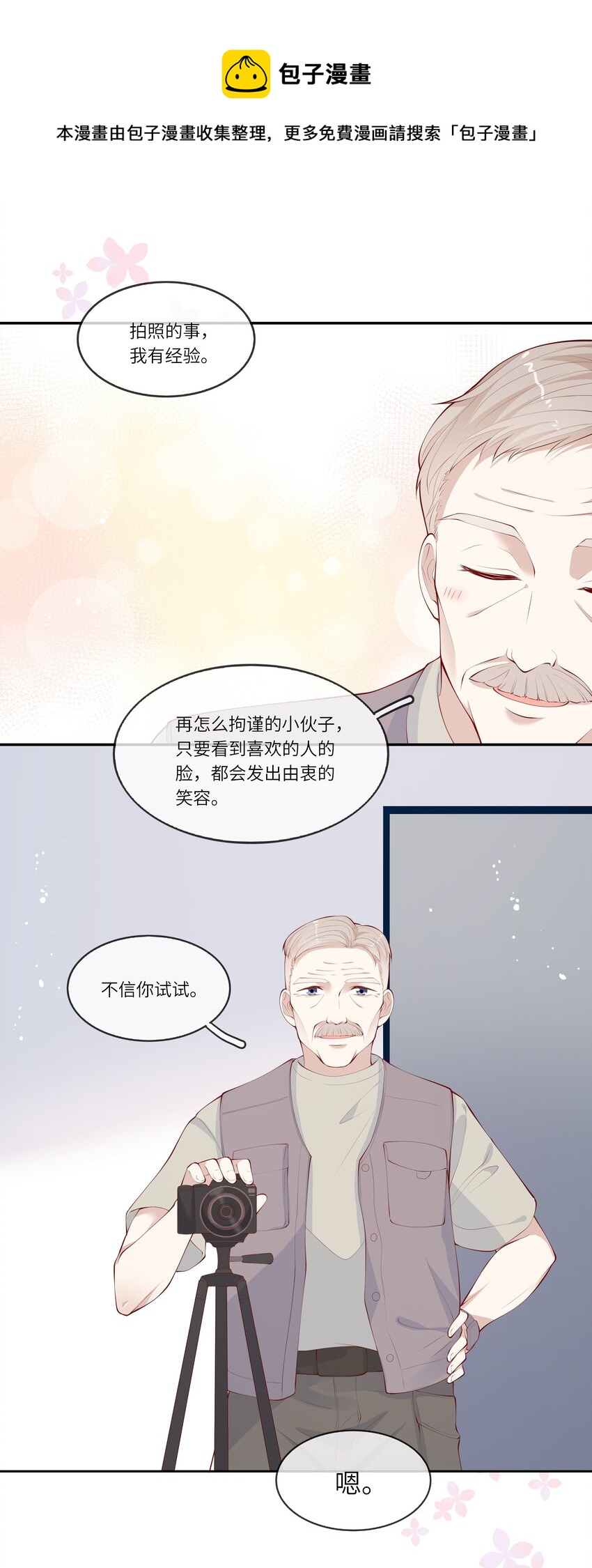 055 爱的约定，终得归宿-第58话