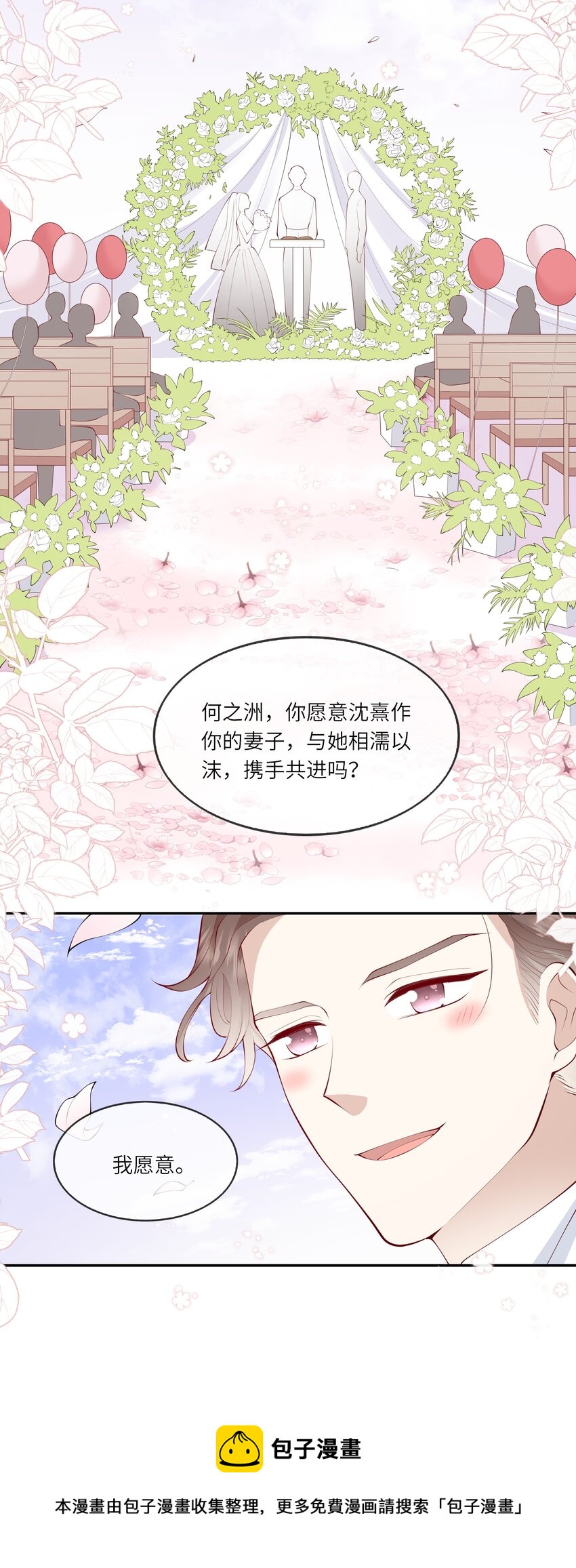 055 爱的约定，终得归宿-第58话