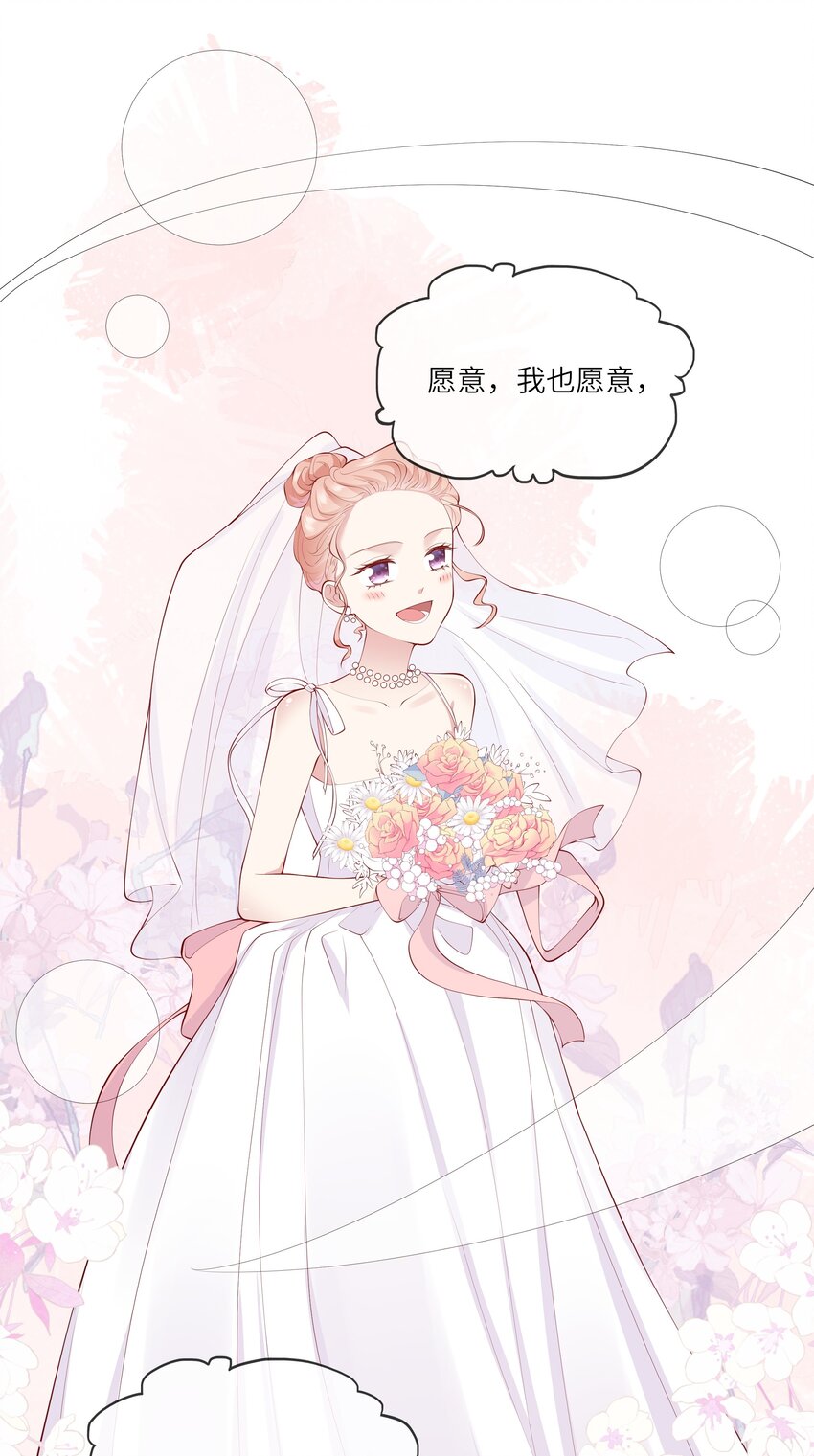 055 爱的约定，终得归宿-第58话