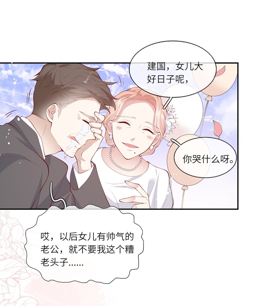 055 爱的约定，终得归宿-第58话