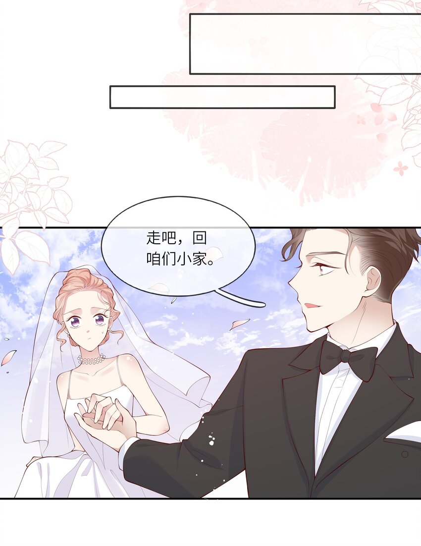 055 爱的约定，终得归宿-第58话