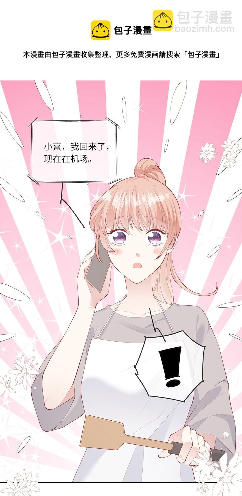 055 爱的约定，终得归宿-第58话