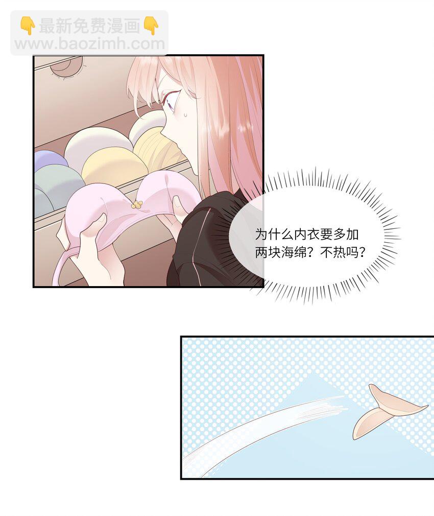 008 直男替女生约会的一天-第8话