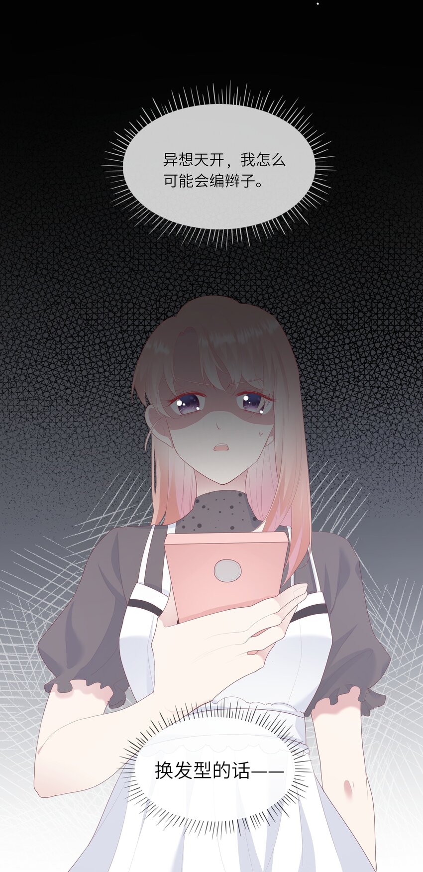 008 直男替女生约会的一天-第8话