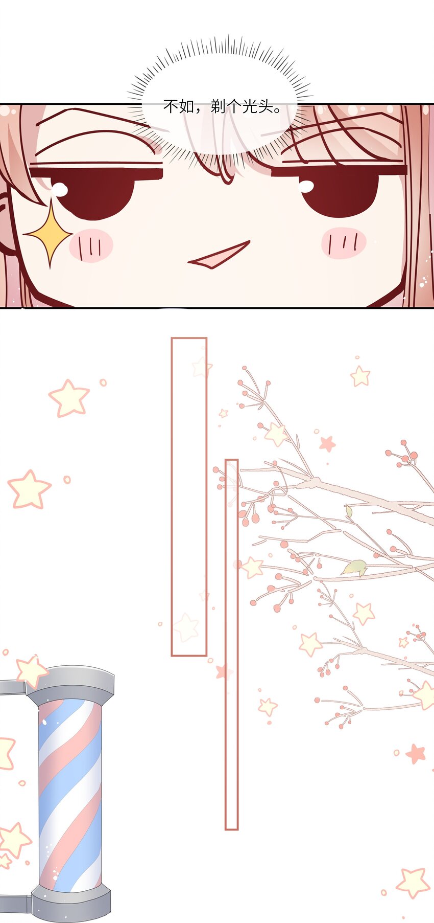 008 直男替女生约会的一天-第8话