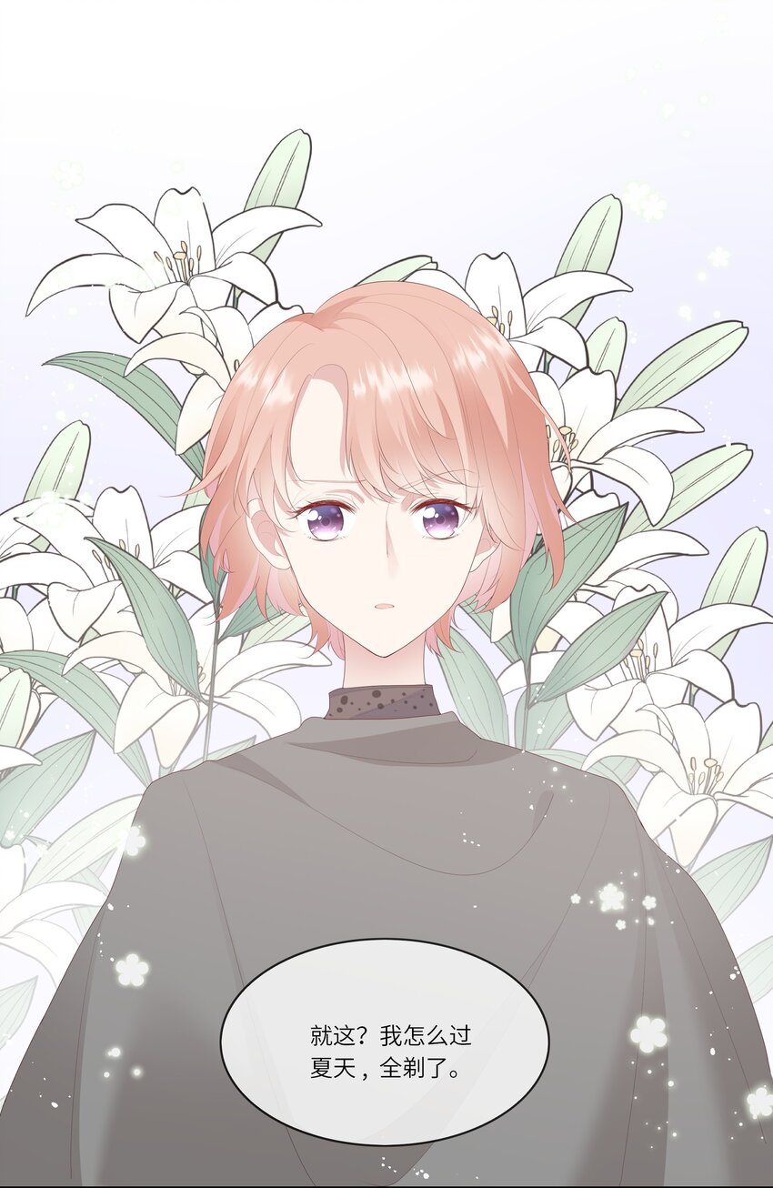 008 直男替女生约会的一天-第8话