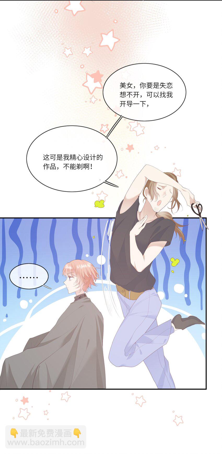 008 直男替女生约会的一天-第8话