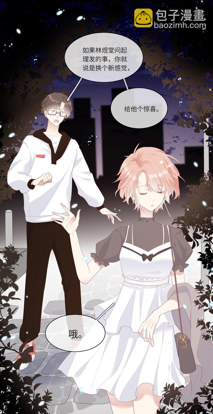 008 直男替女生约会的一天-第8话