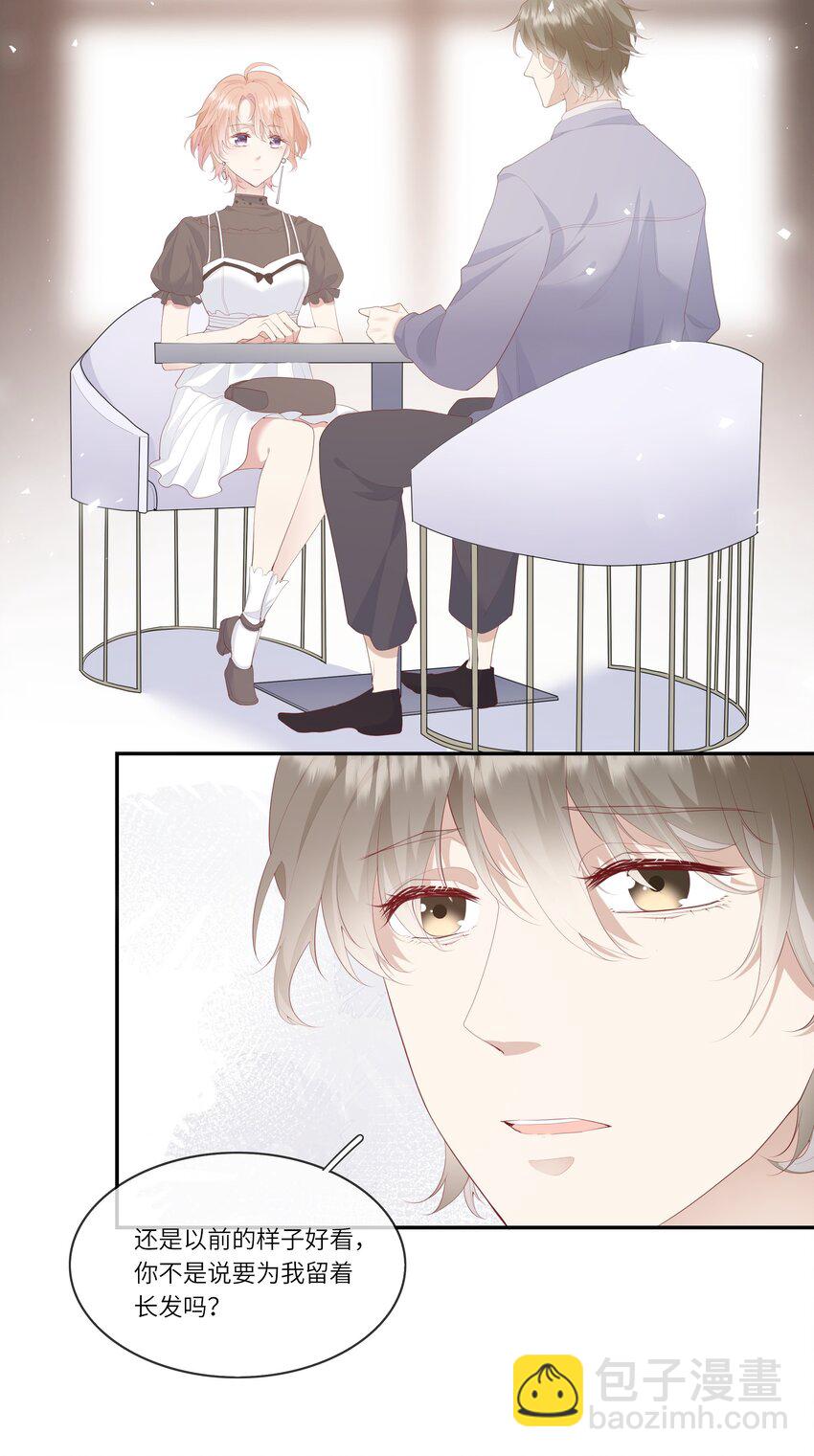 008 直男替女生约会的一天-第8话