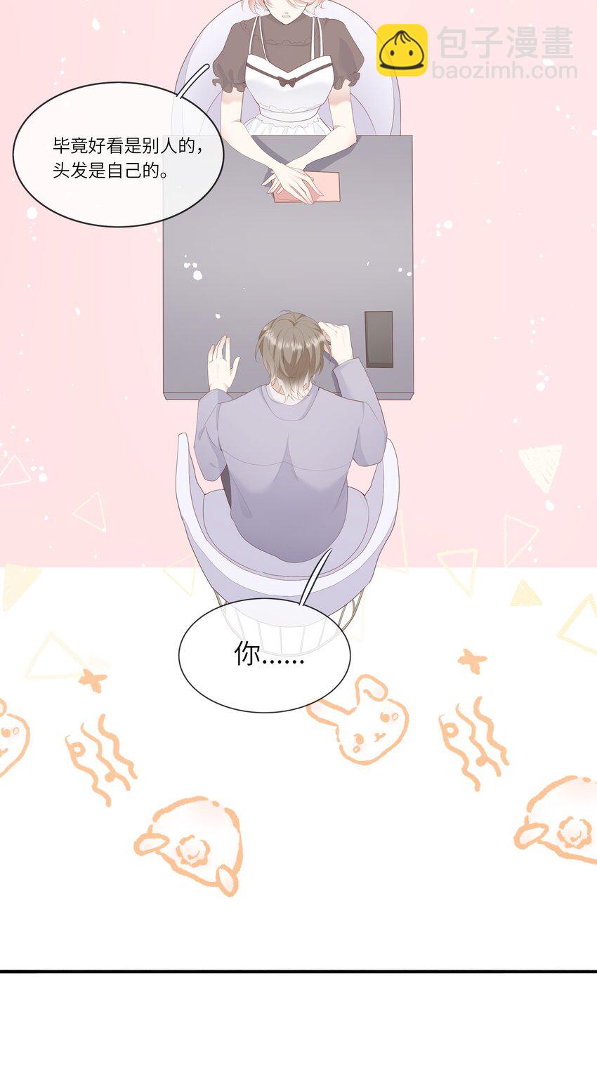 008 直男替女生约会的一天-第8话