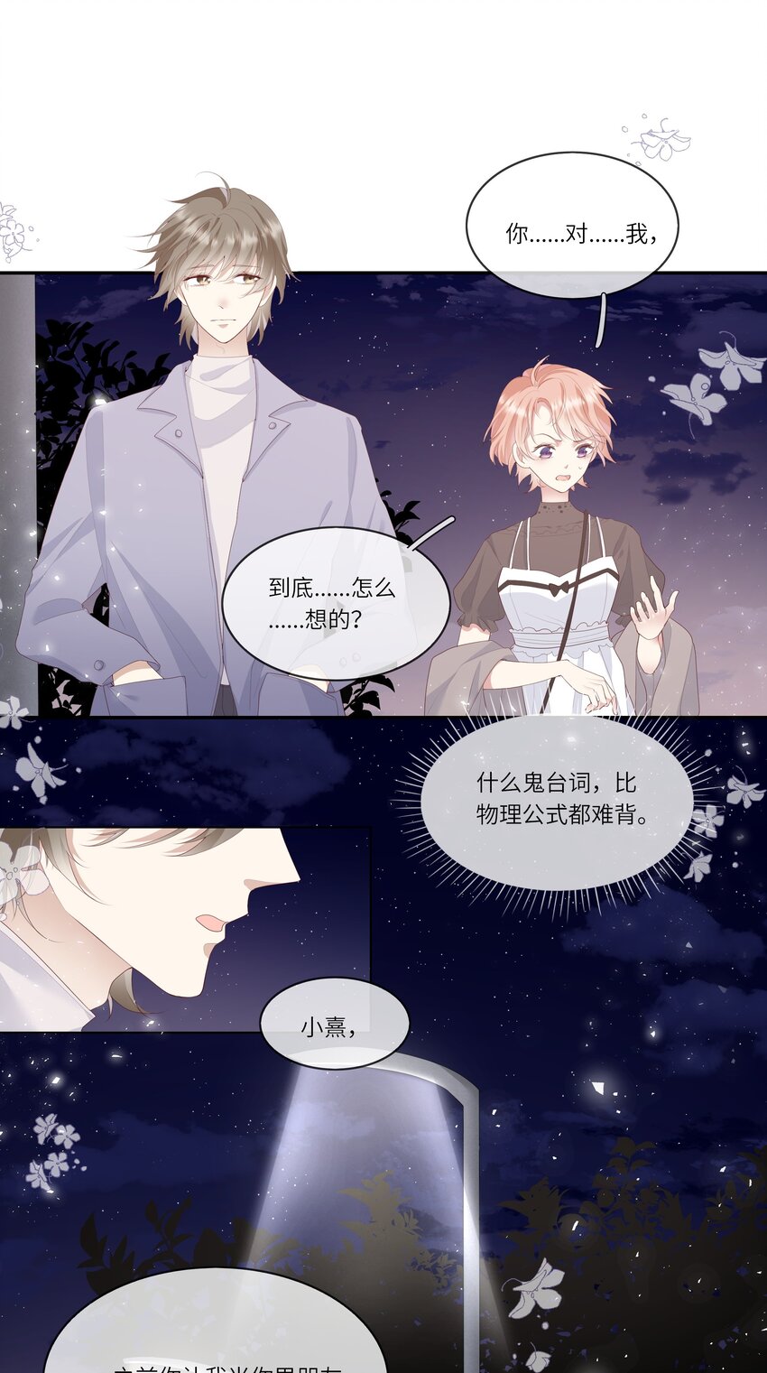 008 直男替女生约会的一天-第8话