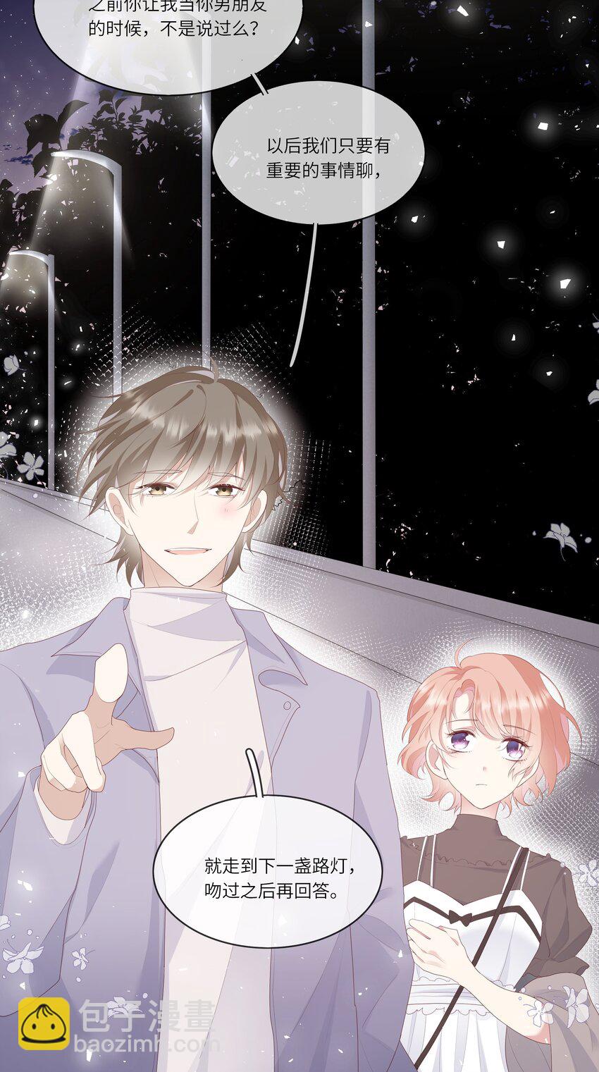 008 直男替女生约会的一天-第8话