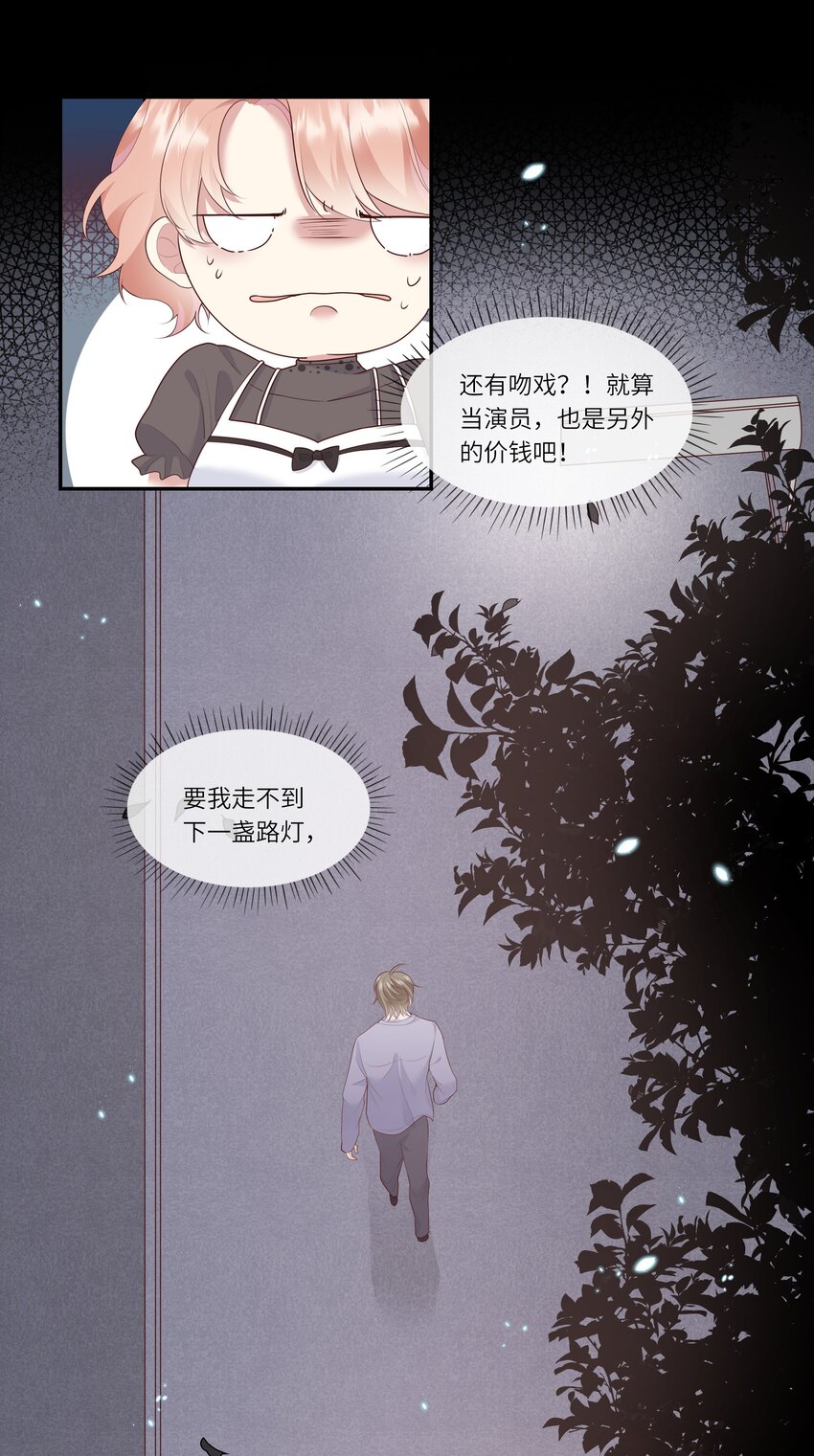 008 直男替女生约会的一天-第8话