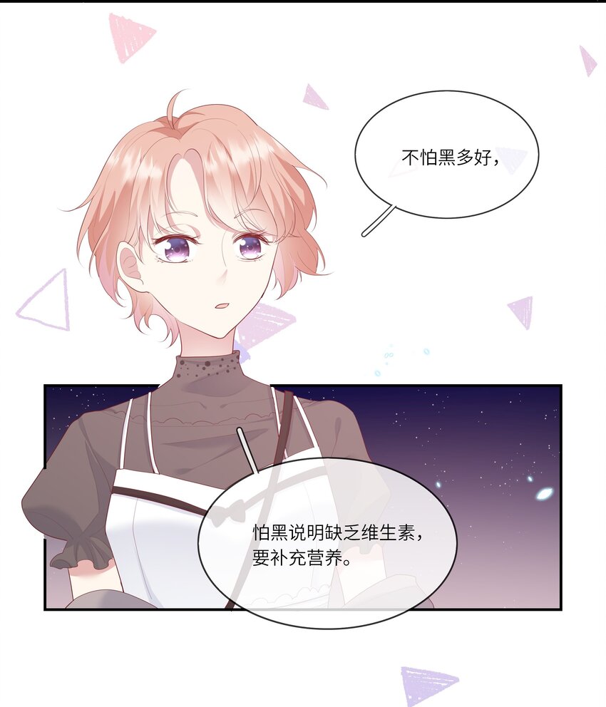 008 直男替女生约会的一天-第8话