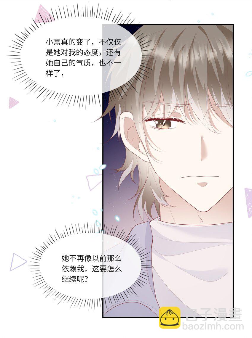 008 直男替女生约会的一天-第8话