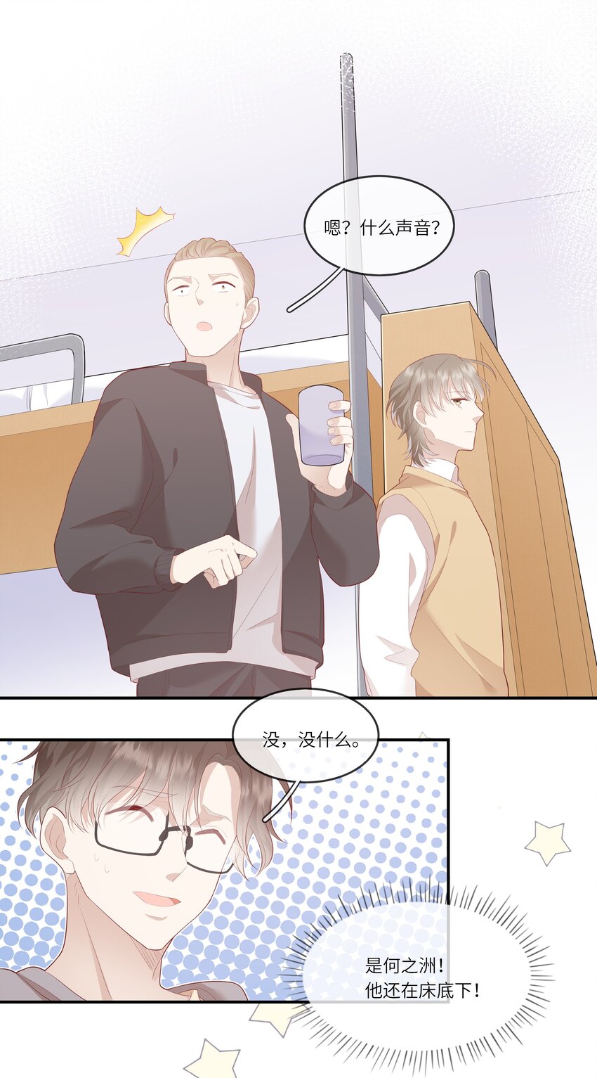 010 搞基？不，是百合！-第10话