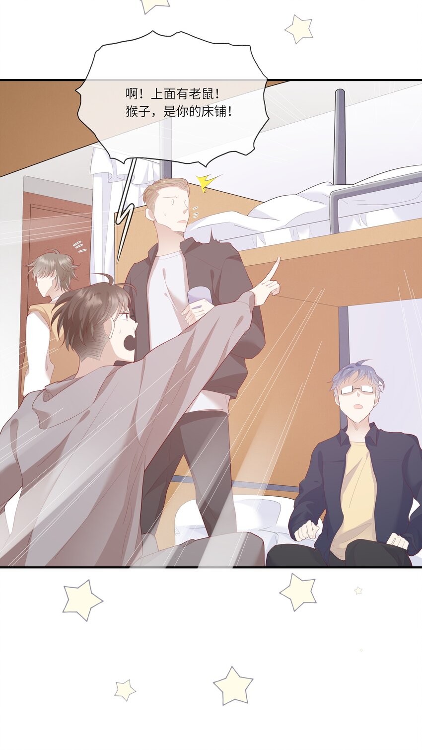 010 搞基？不，是百合！-第10话