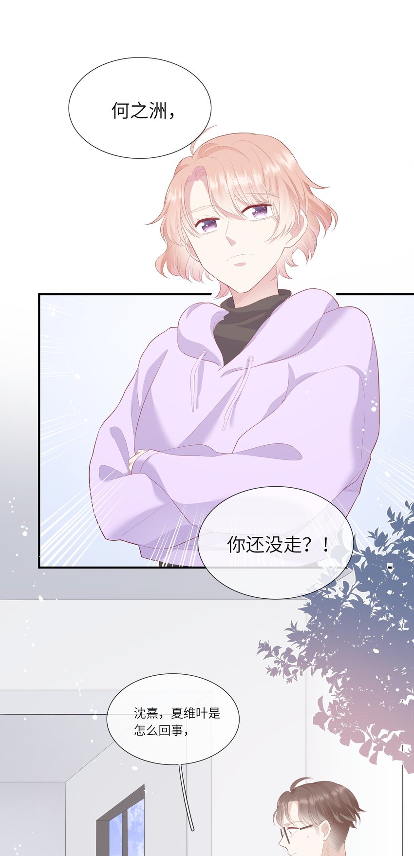 010 搞基？不，是百合！-第10话