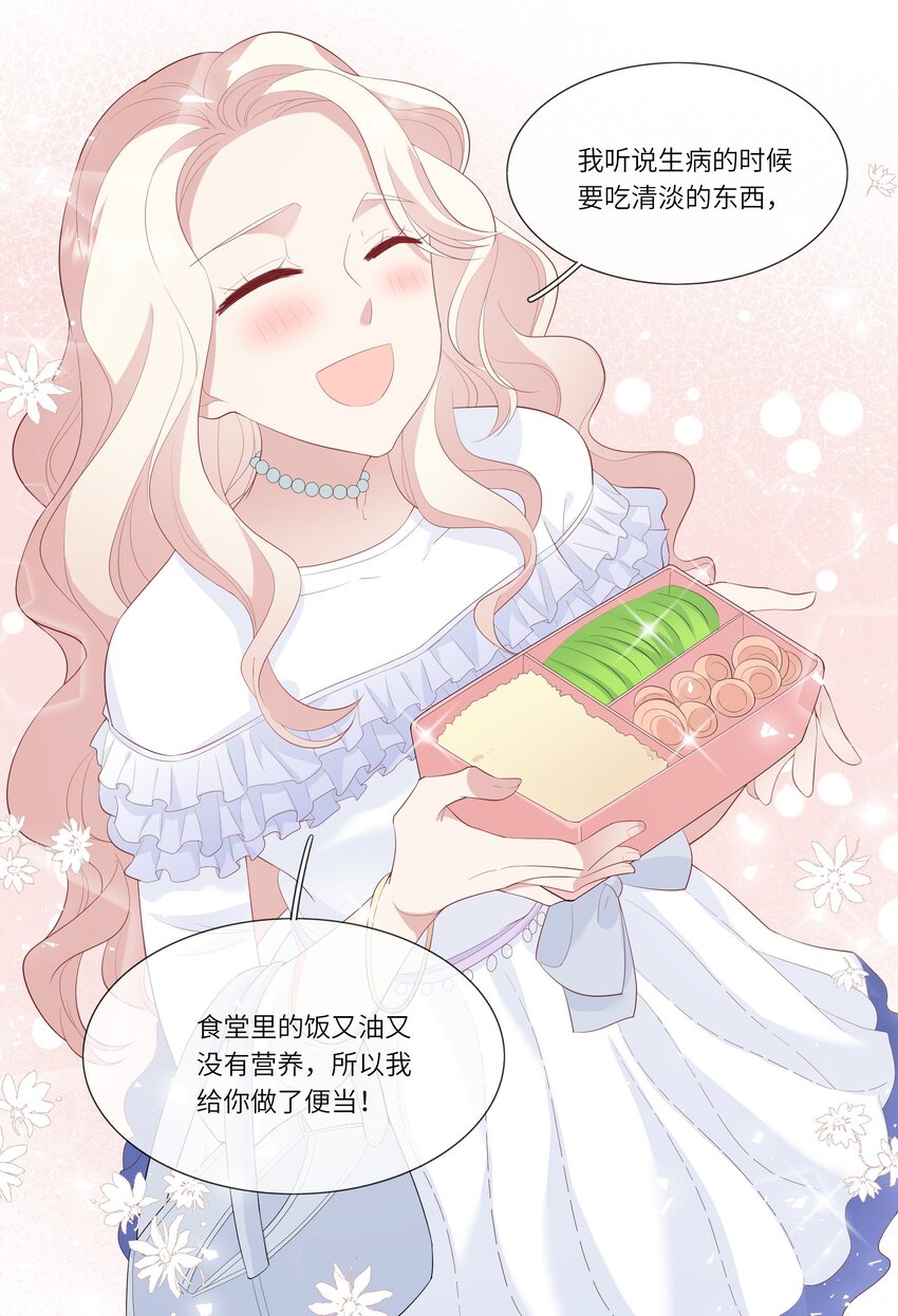 010 搞基？不，是百合！-第10话