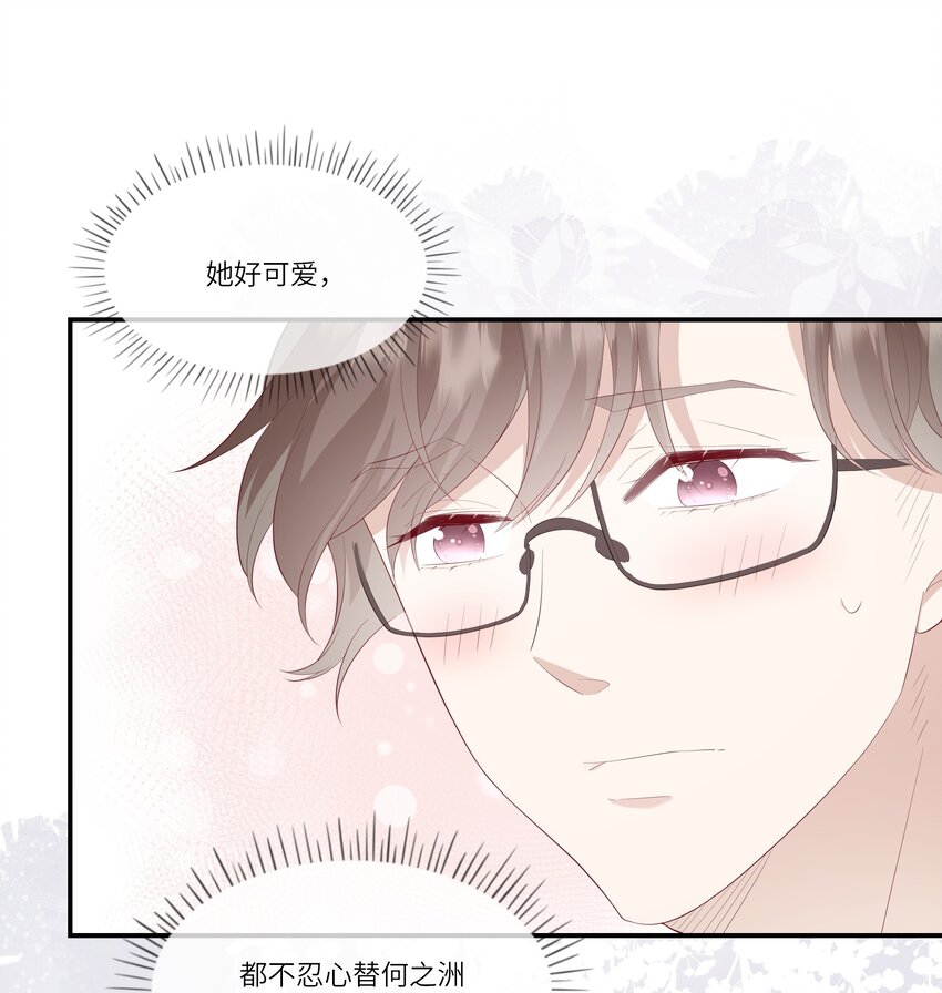 010 搞基？不，是百合！-第10话