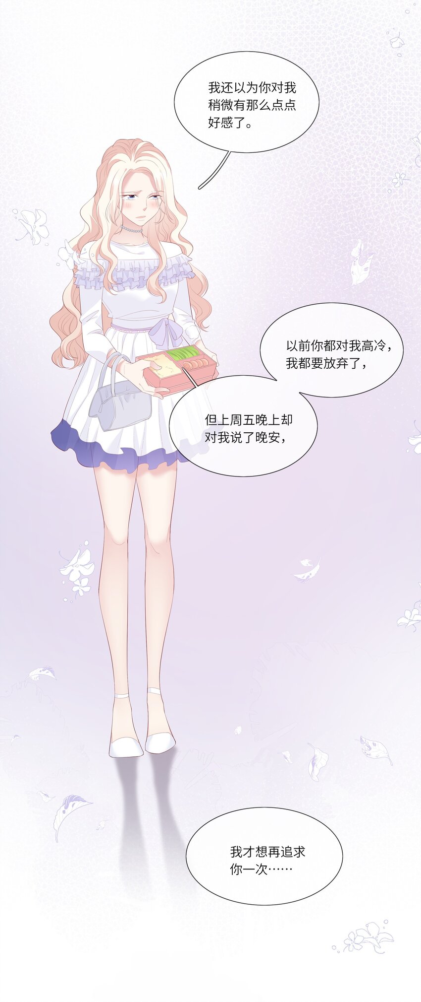 010 搞基？不，是百合！-第10话