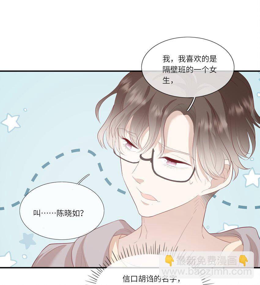 010 搞基？不，是百合！-第10话