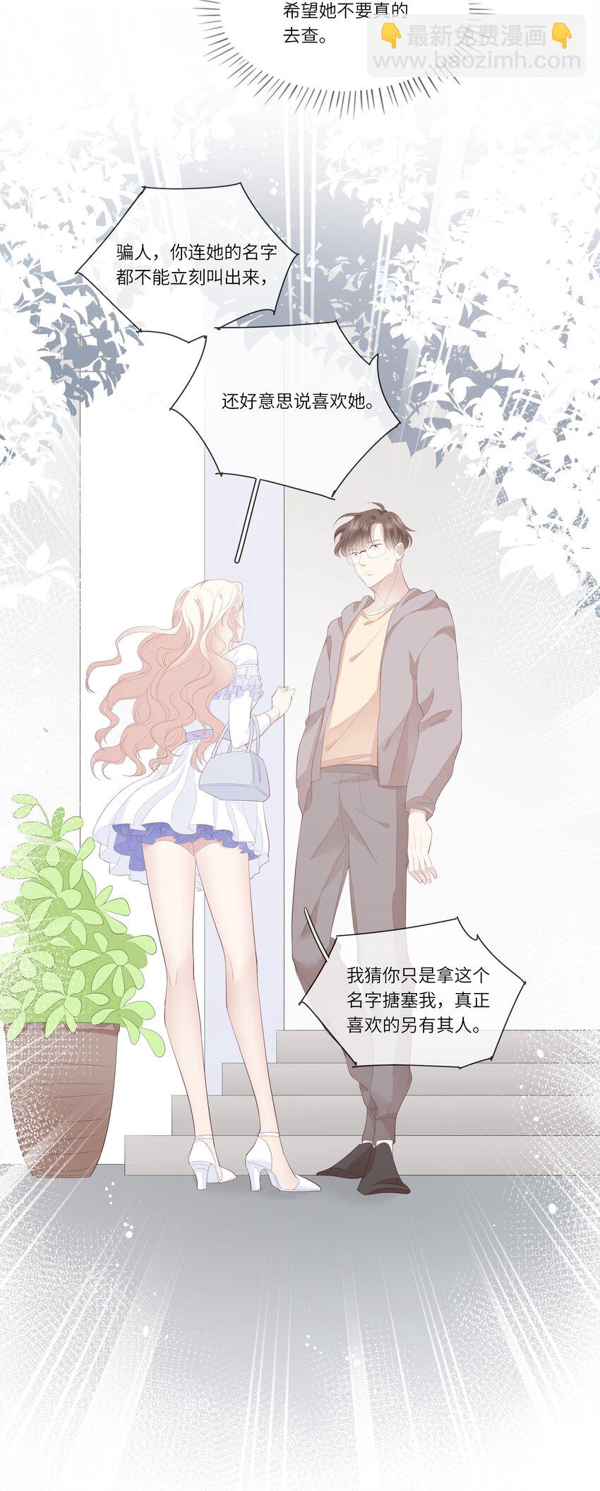 010 搞基？不，是百合！-第10话