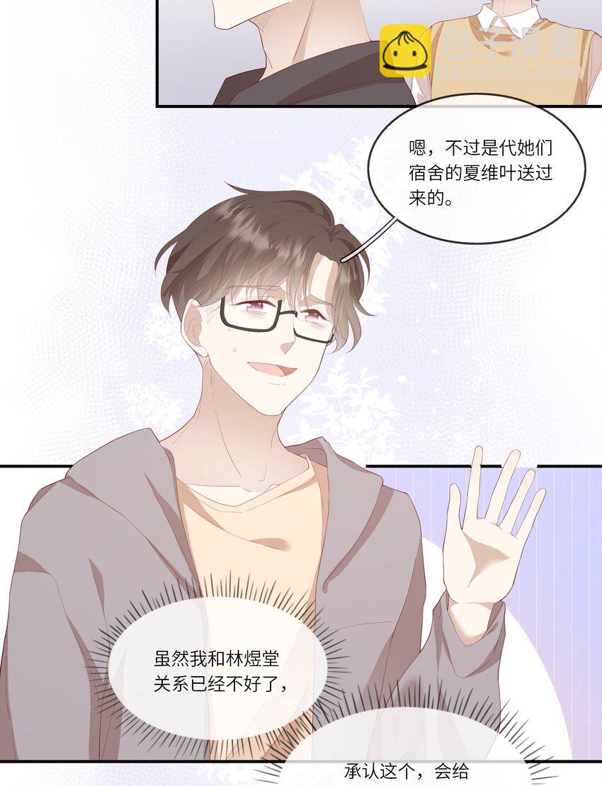 010 搞基？不，是百合！-第10话