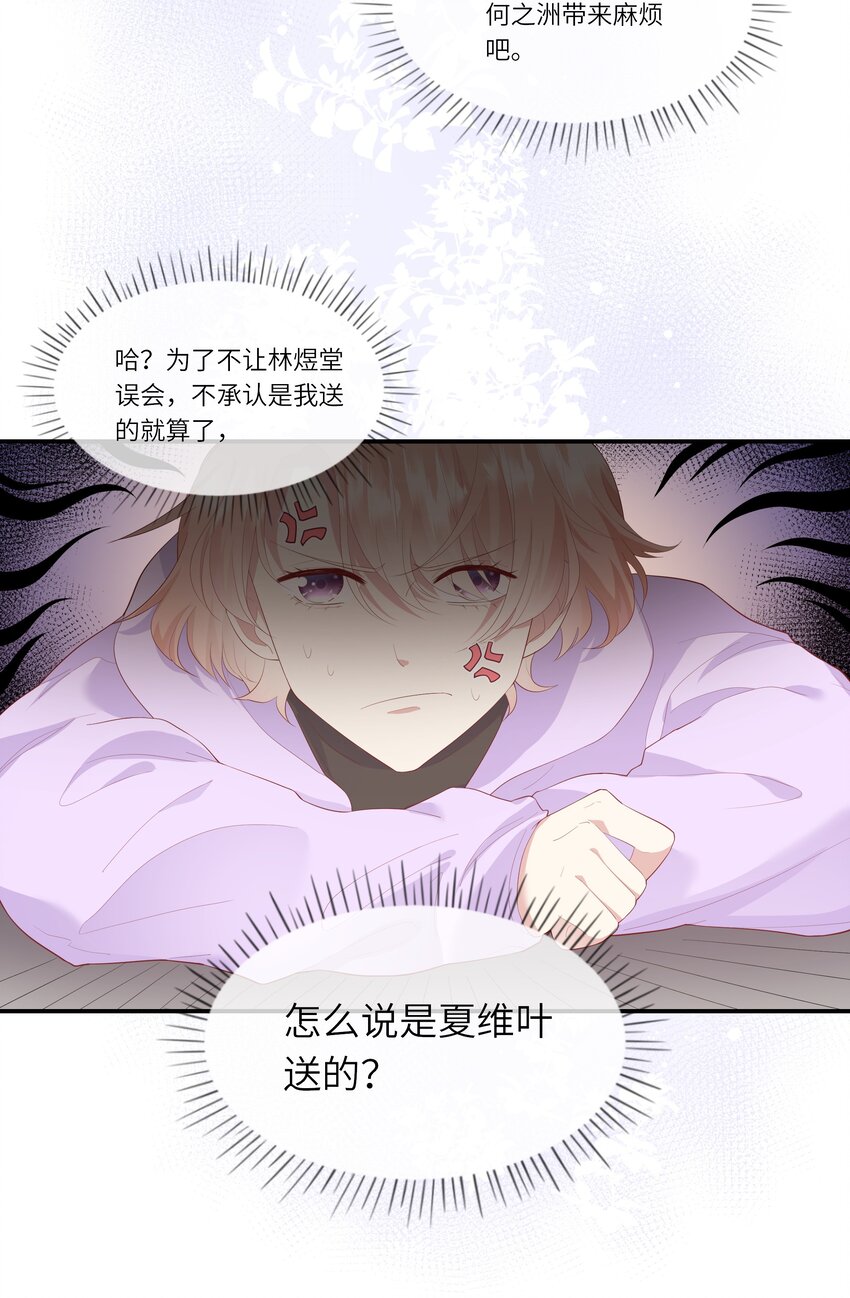 010 搞基？不，是百合！-第10话