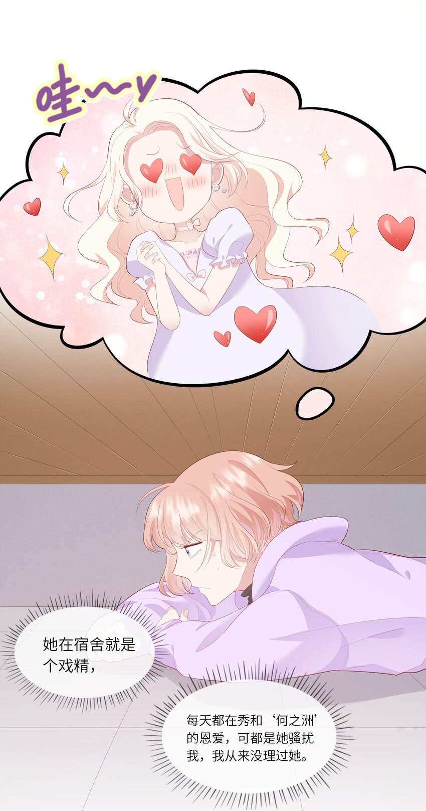 010 搞基？不，是百合！-第10话