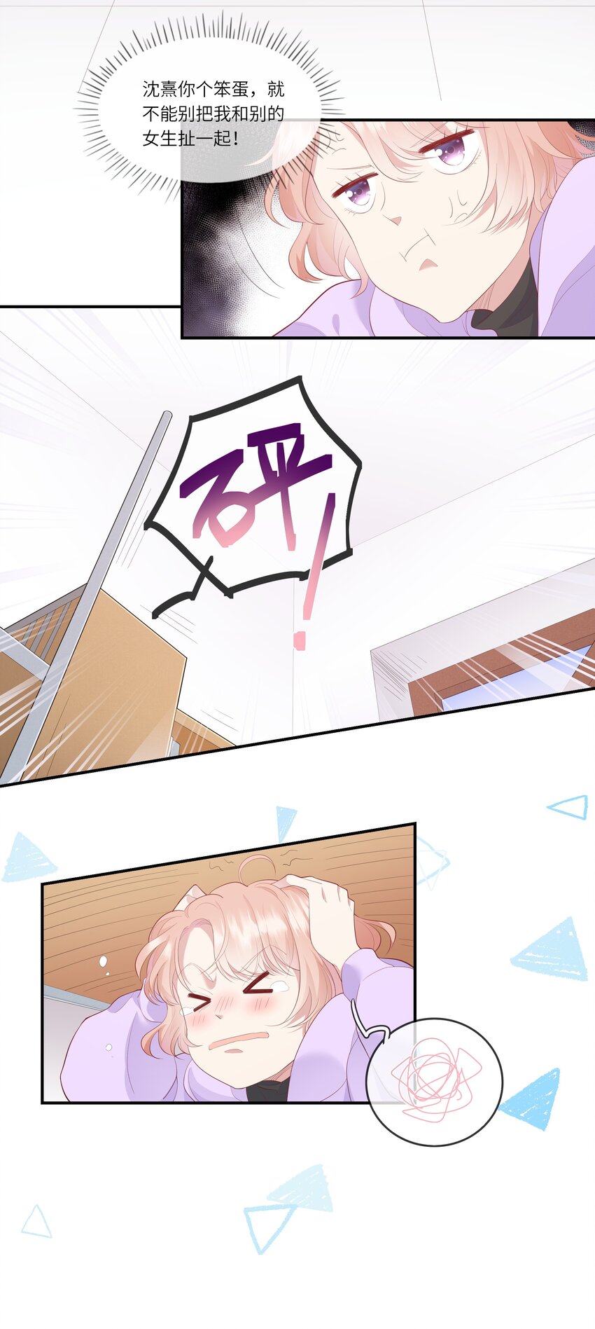 010 搞基？不，是百合！-第10话