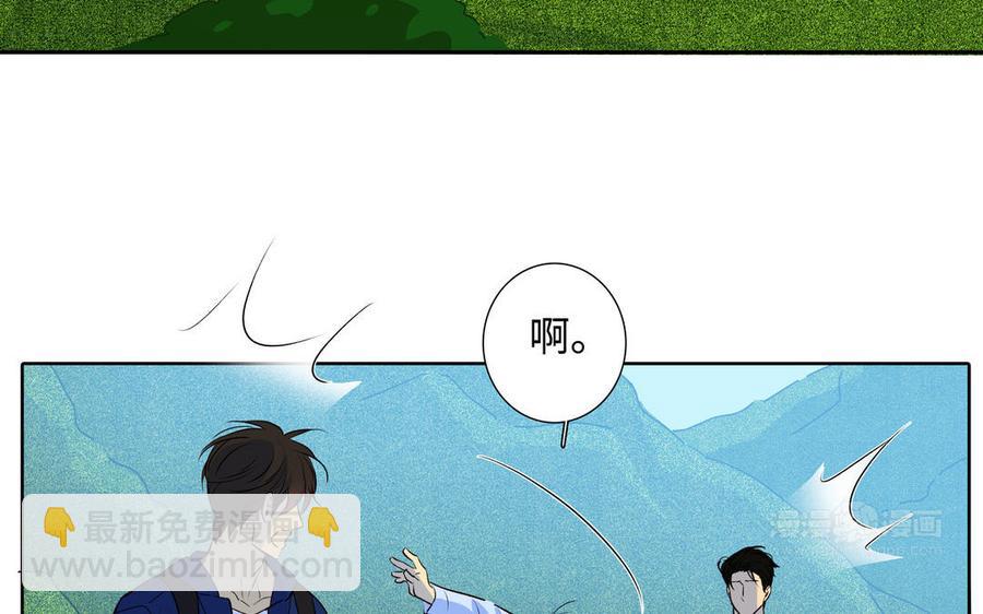 請別隨便打開獸籠 - 第39話 深林訴情(1/2) - 8