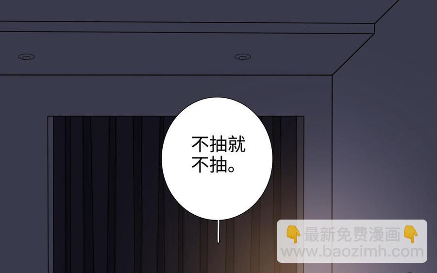 請別隨便打開獸籠 - 第43話 我算什麼(2/2) - 5