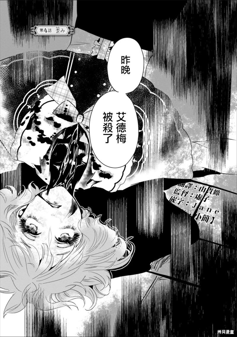 請別再誕生 - 第04話 - 1