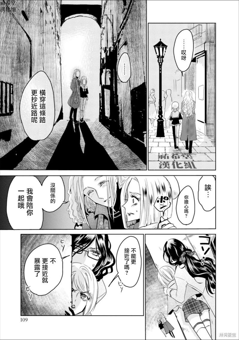 請別再誕生 - 第04話 - 1