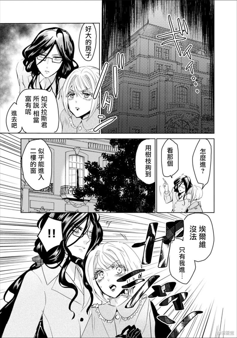 請別再誕生 - 第04話 - 1