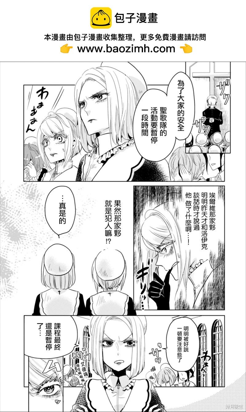 請別再誕生 - 第04話 - 2