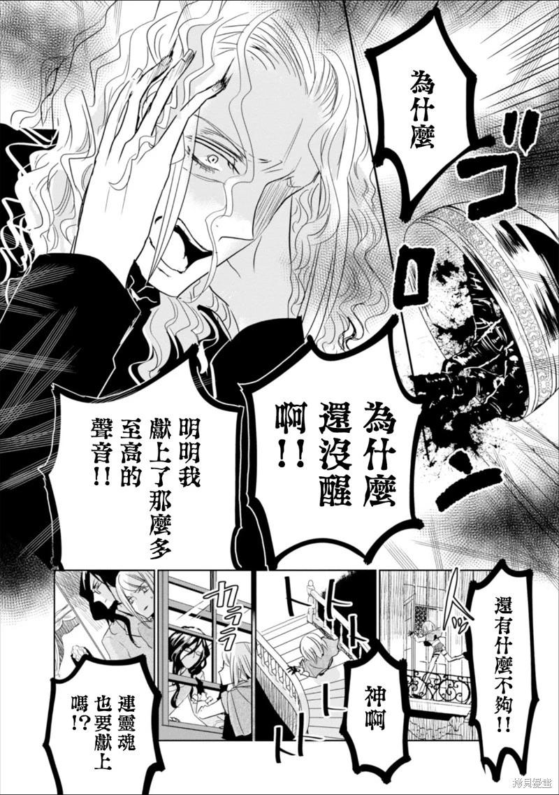 請別再誕生 - 第04話 - 2