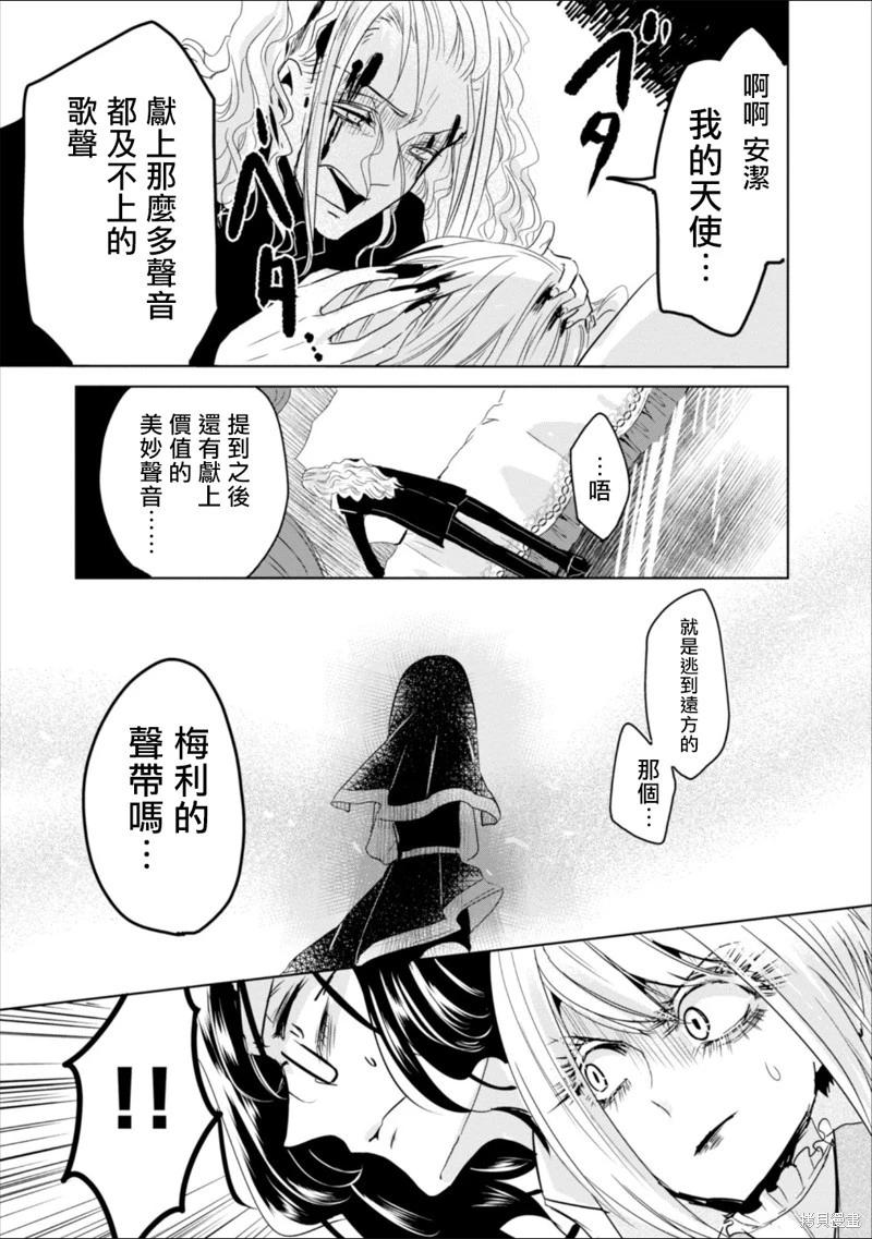 請別再誕生 - 第04話 - 3