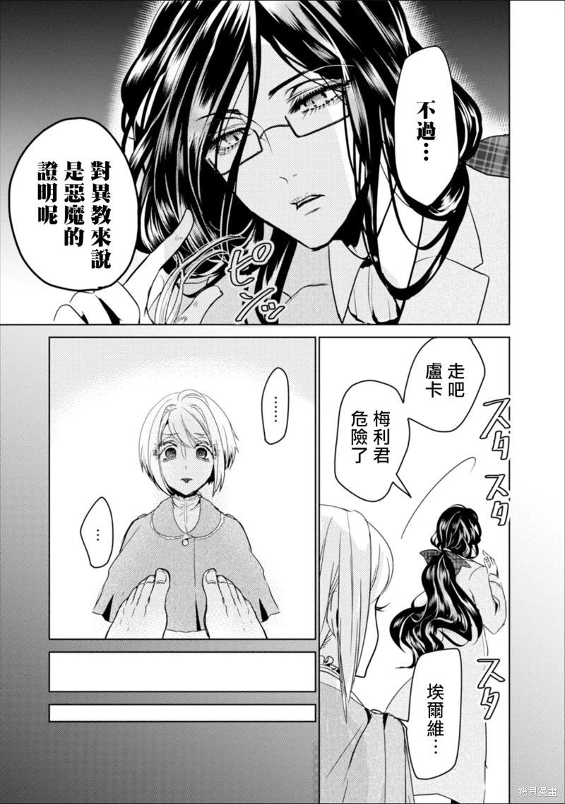 請別再誕生 - 第04話 - 1