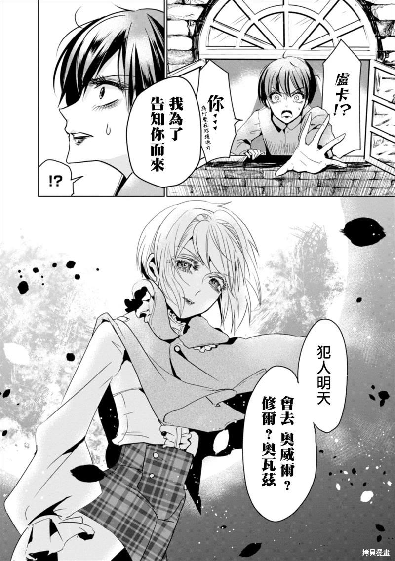 請別再誕生 - 第04話 - 4