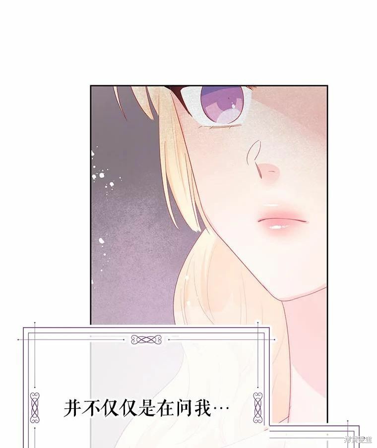 請不要把情感託付於書中 - 第40話(1/2) - 4