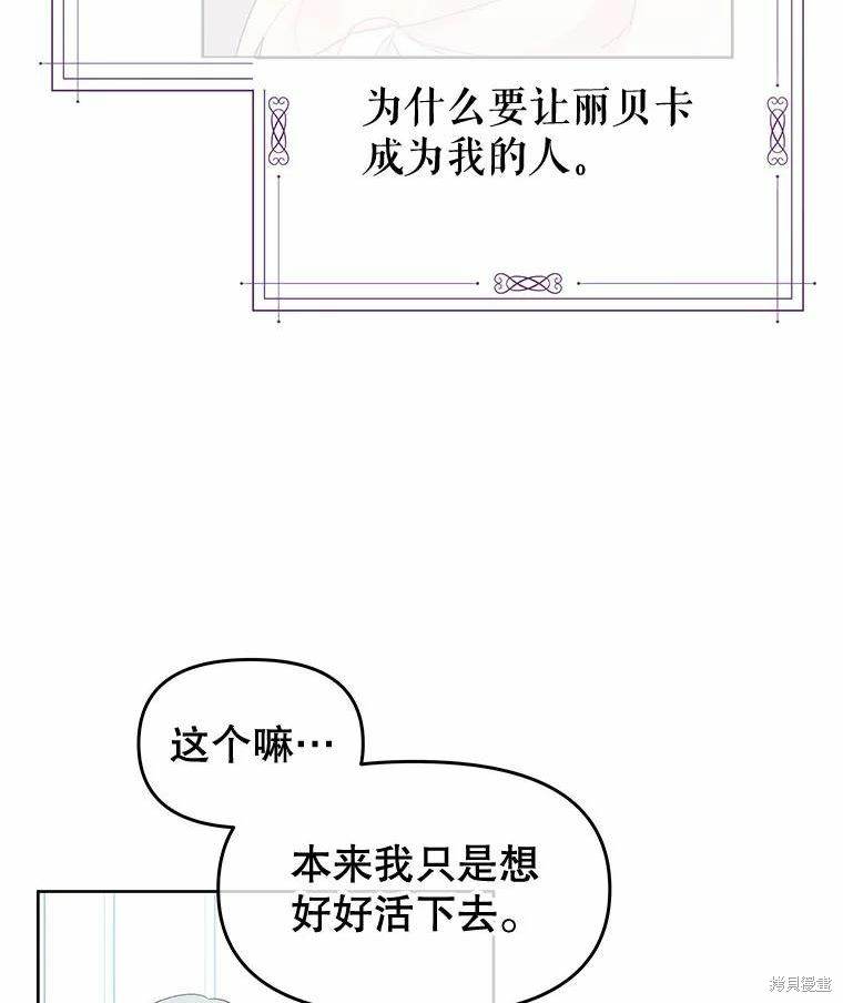 請不要把情感託付於書中 - 第40話(1/2) - 5