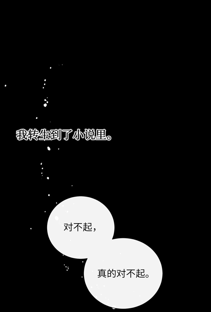 001 那就改变命运！(1/2)-第2话