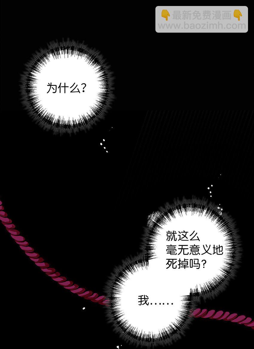 001 那就改变命运！(1/2)-第2话