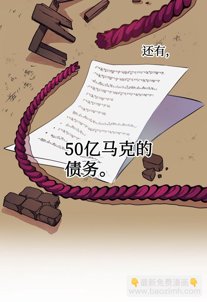 001 那就改变命运！(1/2)-第2话