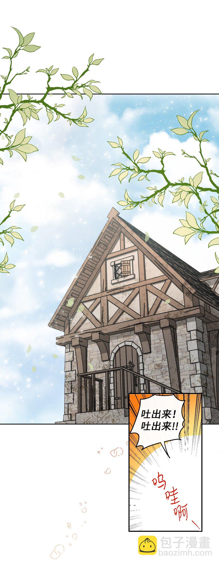 001 那就改变命运！(1/2)-第2话