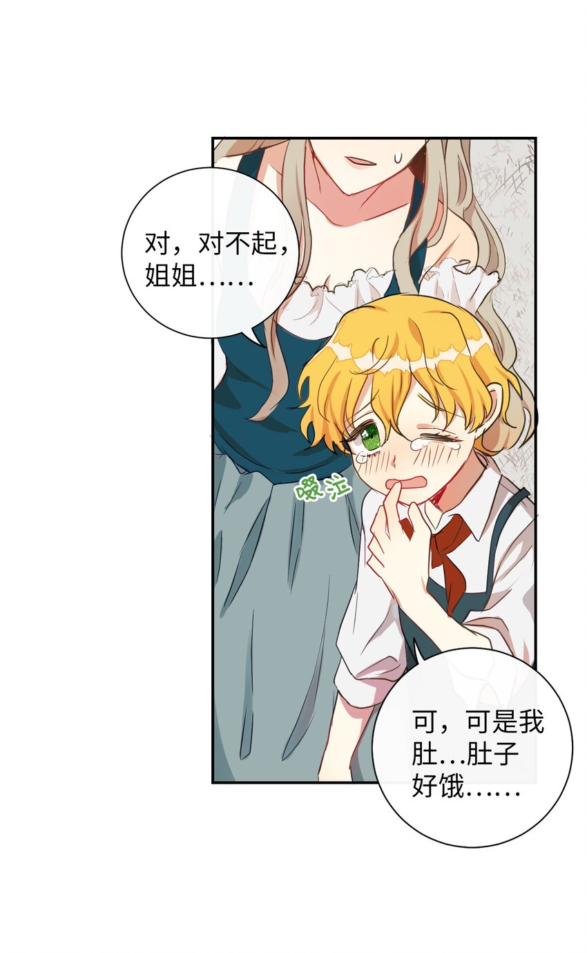 001 那就改变命运！(1/2)-第2话