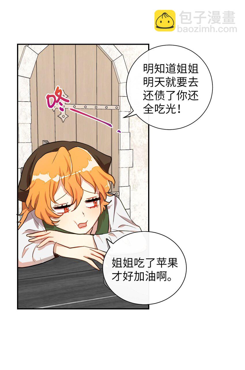 001 那就改变命运！(1/2)-第2话