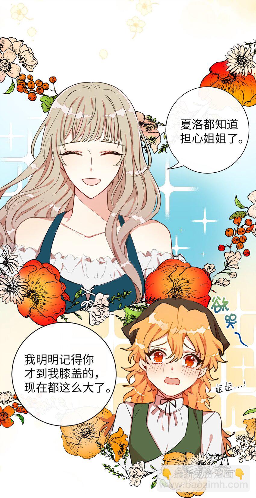 001 那就改变命运！(1/2)-第2话